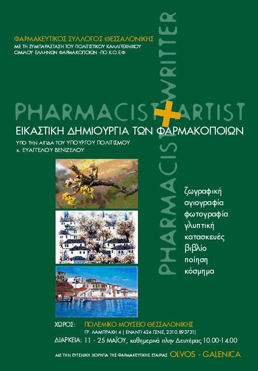 κάντε κλικ για μεγένθυση