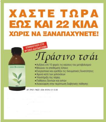 κάντε κλικ για μεγένθυση